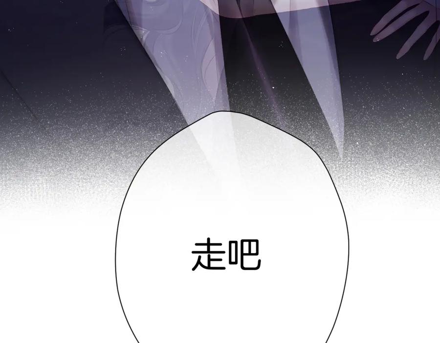 《保护我方大大》第96话 忍耐 第8页