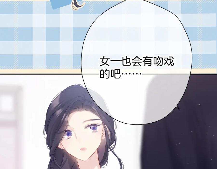 《保护我方大大》第96话 忍耐 第59页