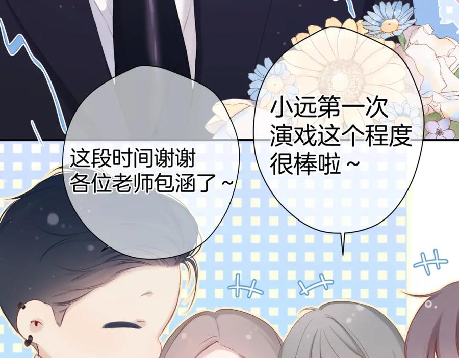 《保护我方大大》第96话 忍耐 第16页