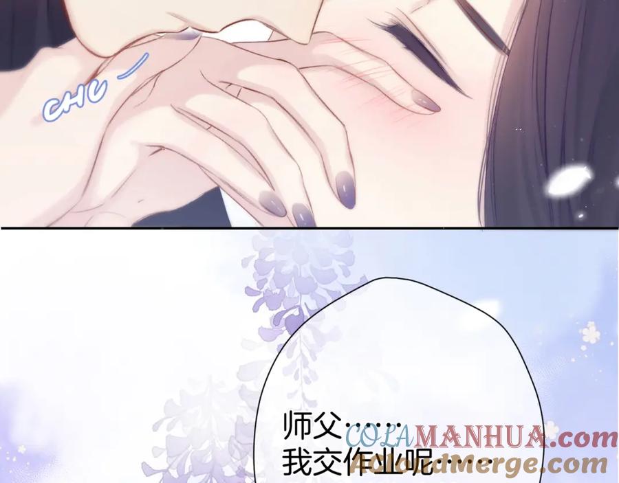 《保护我方大大》第96话 忍耐 第105页