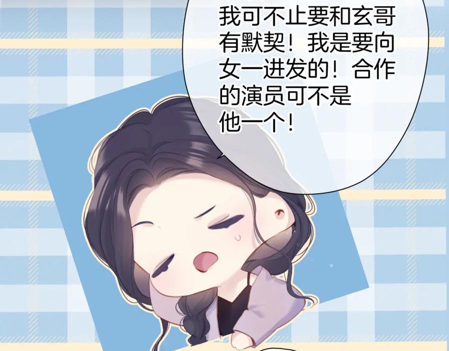《保护我方大大》第96话 忍耐 第58页
