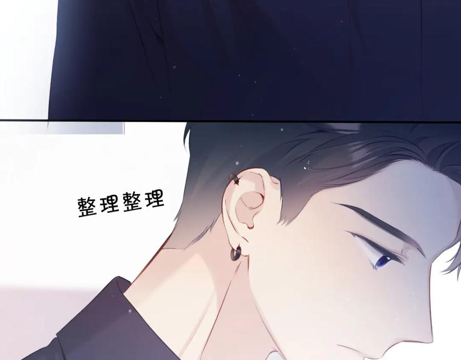 《保护我方大大》第96话 忍耐 第40页