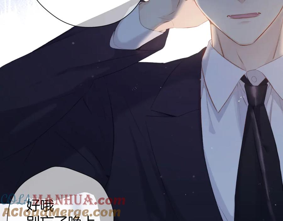 《保护我方大大》第96话 忍耐 第29页