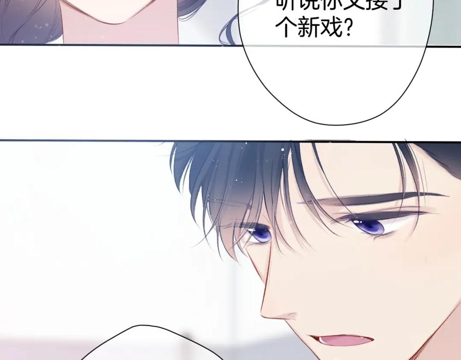 《保护我方大大》第96话 忍耐 第51页
