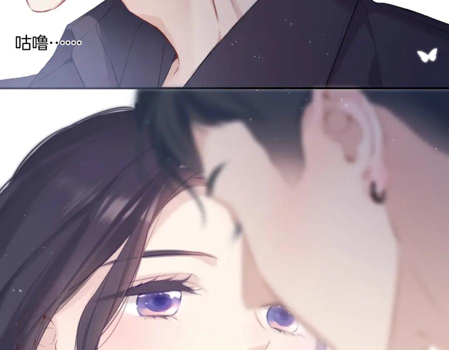 《保护我方大大》第96话 忍耐 第78页