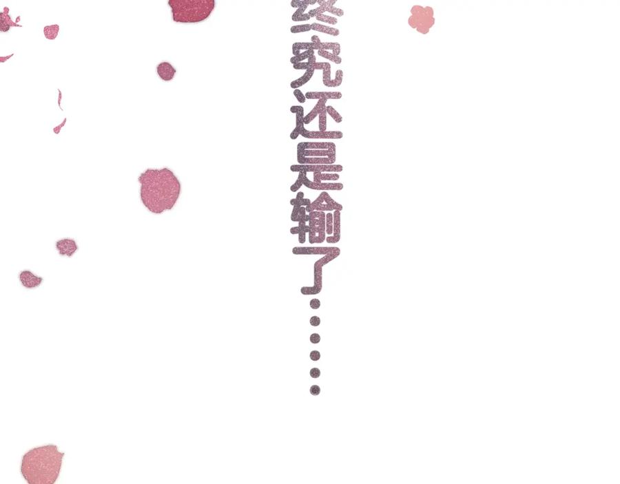 《保护我方大大》第96话 忍耐 第11页
