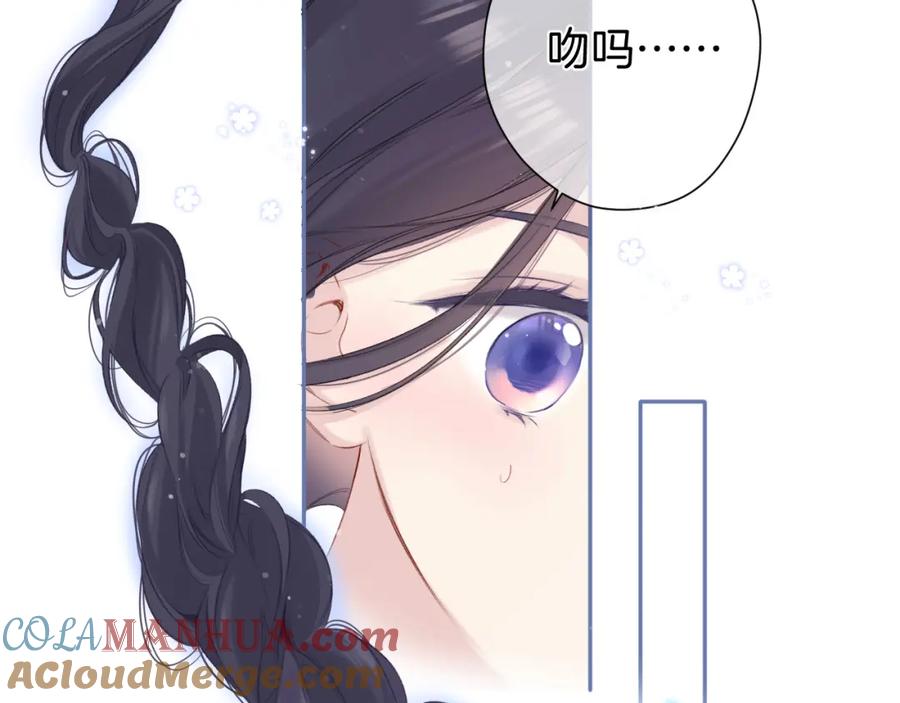 《保护我方大大》第96话 忍耐 第81页