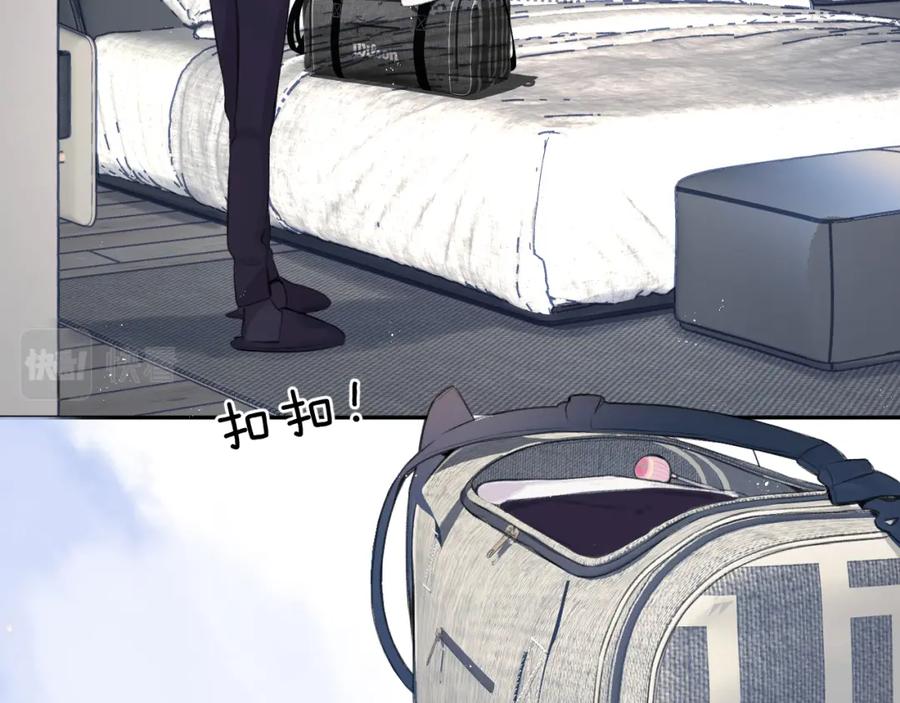 《保护我方大大》第96话 忍耐 第36页