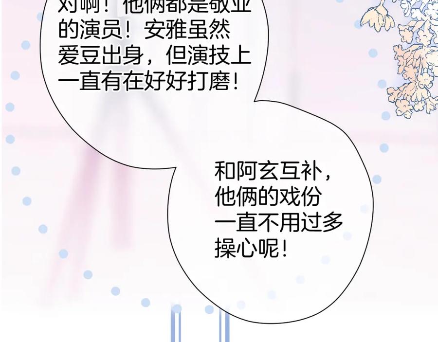 《保护我方大大》第96话 忍耐 第26页