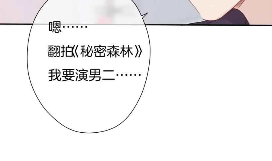 《保护我方大大》第96话 忍耐 第52页