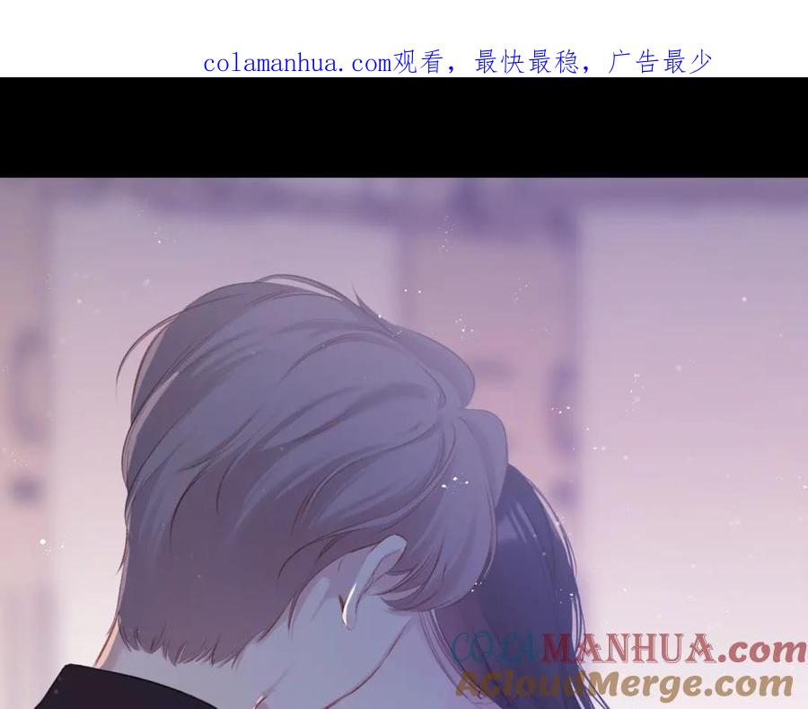 《保护我方大大》第96话 忍耐 第1页