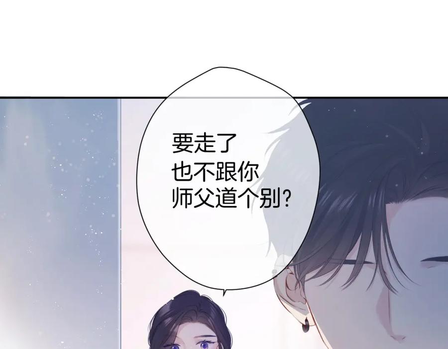 《保护我方大大》第96话 忍耐 第38页