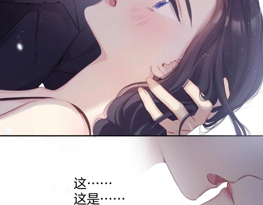 《保护我方大大》第96话 忍耐 第102页