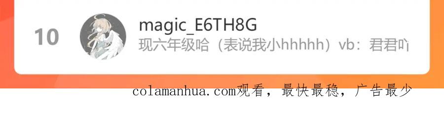 《保护我方大大》第96话 忍耐 第119页