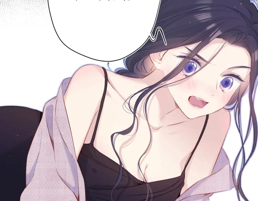 《保护我方大大》第96话 忍耐 第84页