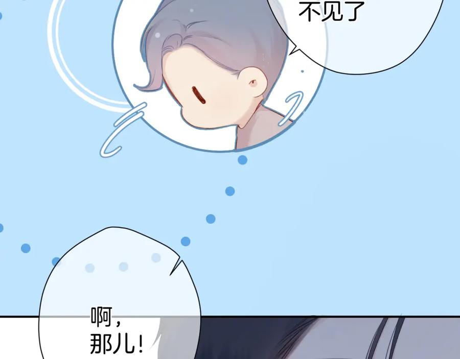 《保护我方大大》第96话 忍耐 第19页