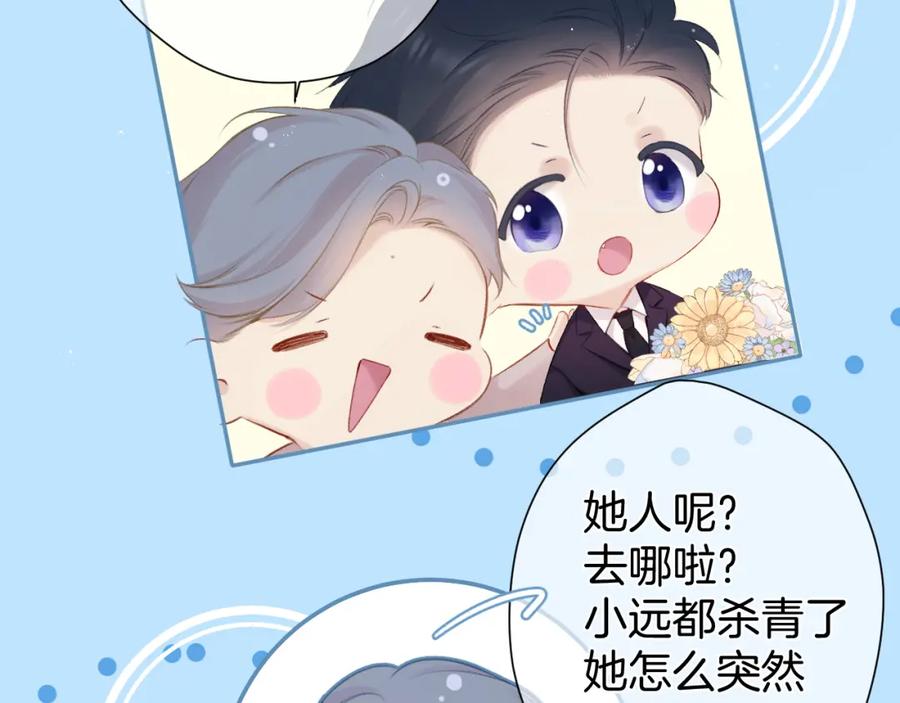 《保护我方大大》第96话 忍耐 第18页