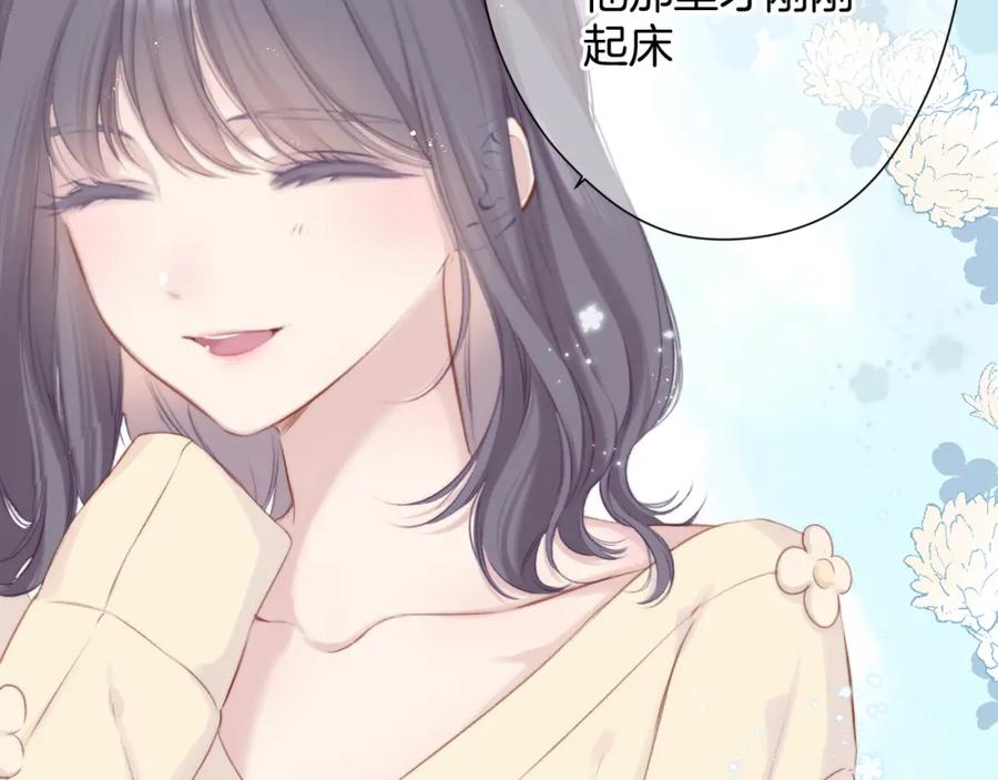 《保护我方大大》第97话 我哒 第80页