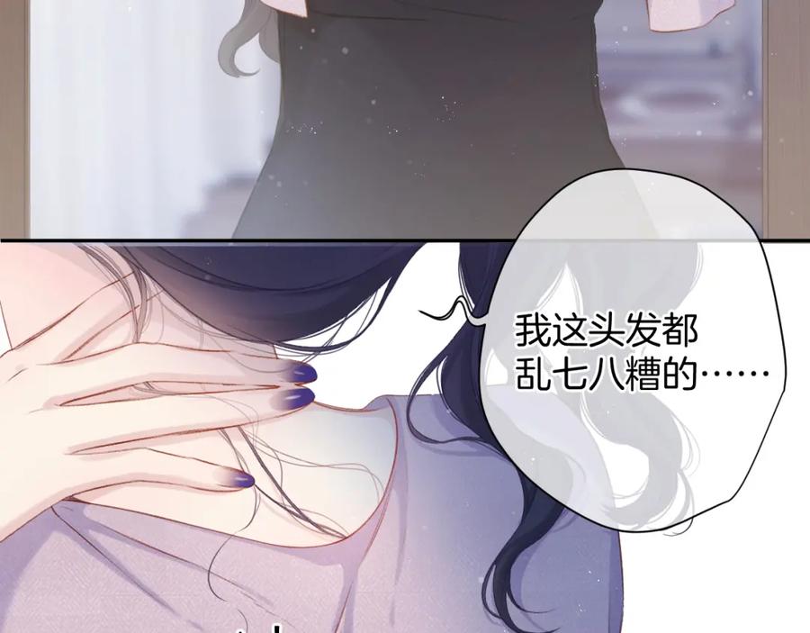 《保护我方大大》第97话 我哒 第36页
