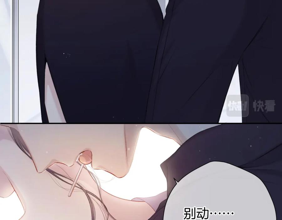 《保护我方大大》第97话 我哒 第40页