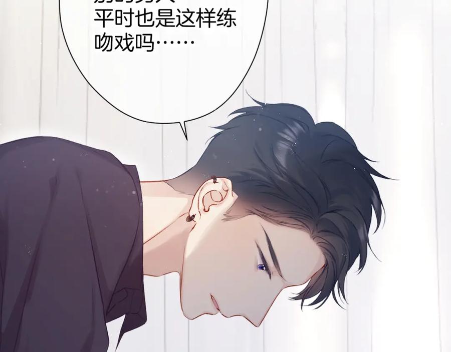 《保护我方大大》第97话 我哒 第11页