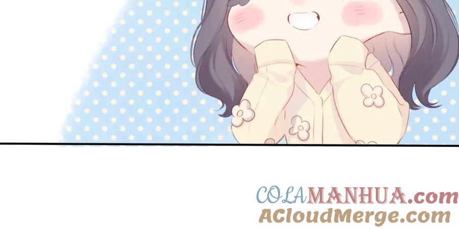 《保护我方大大》第97话 我哒 第73页