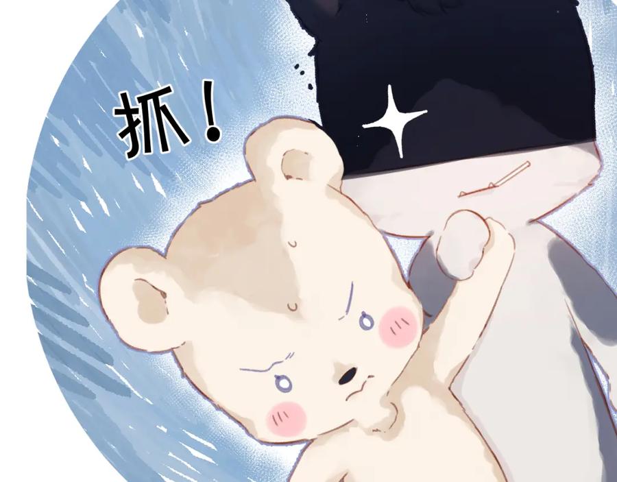 《保护我方大大》第97话 我哒 第48页