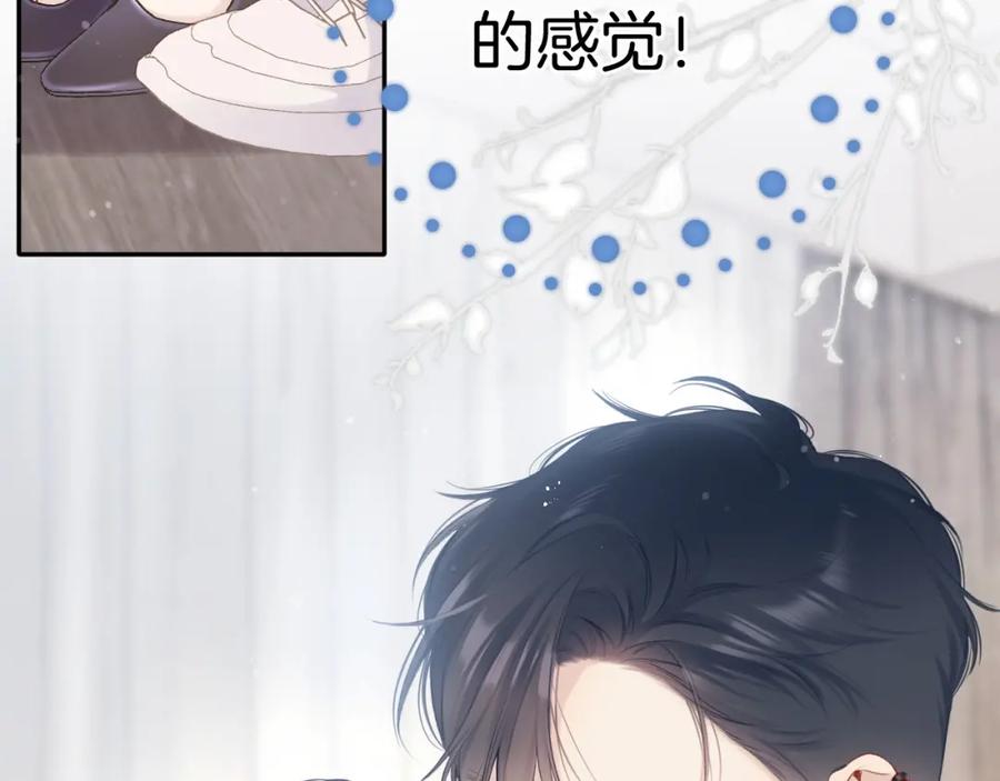 《保护我方大大》第97话 我哒 第43页