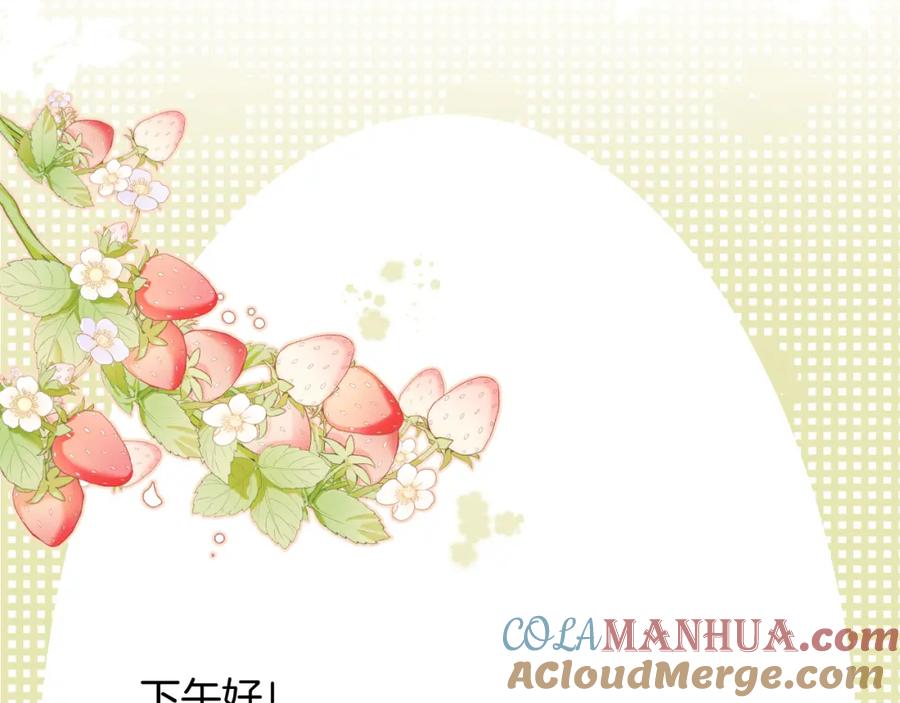 《保护我方大大》第97话 我哒 第113页