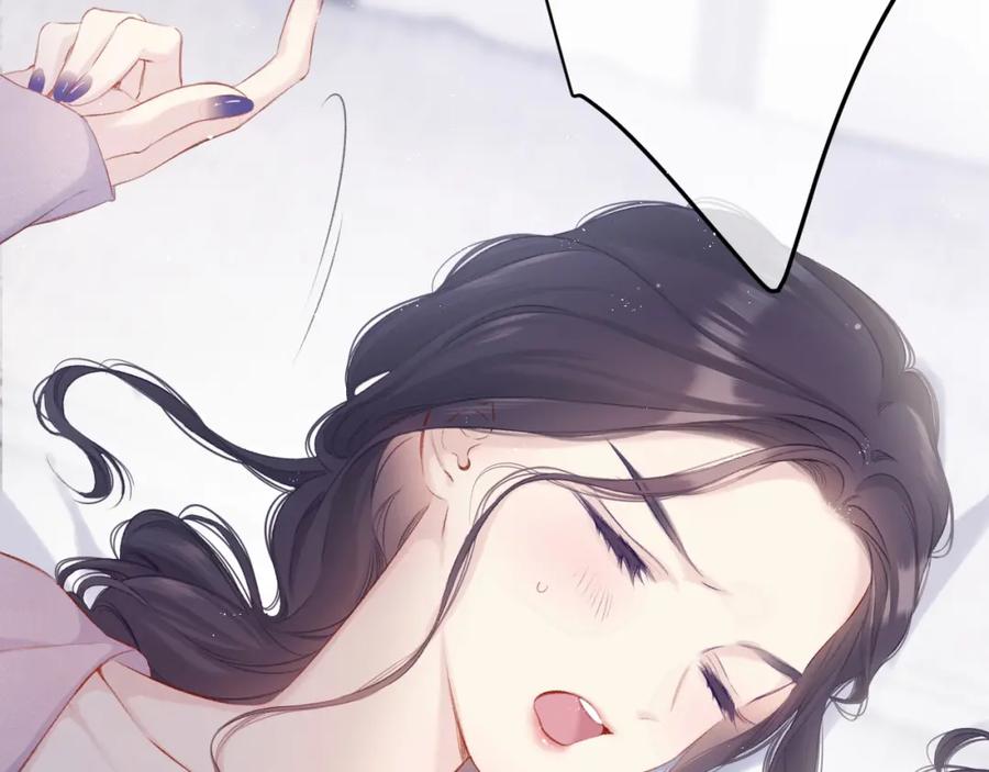 《保护我方大大》第97话 我哒 第8页