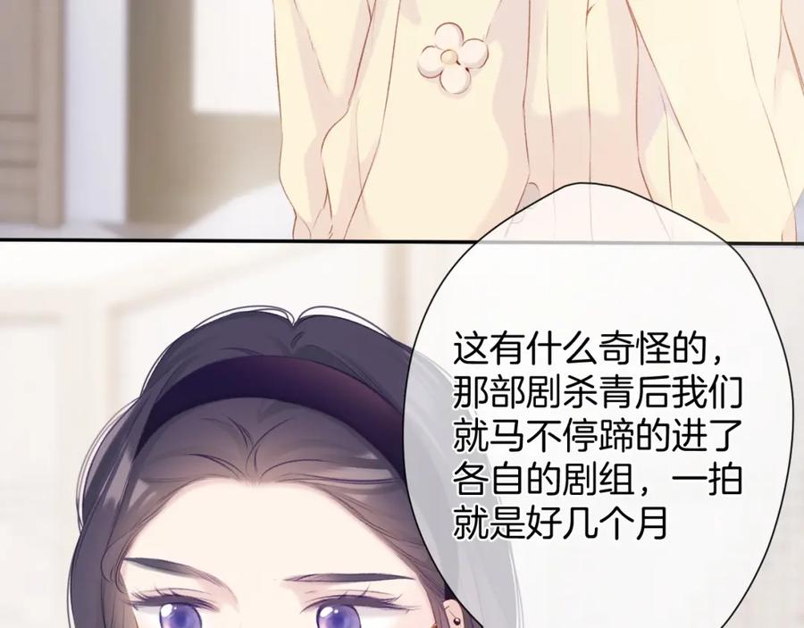 《保护我方大大》第97话 我哒 第64页