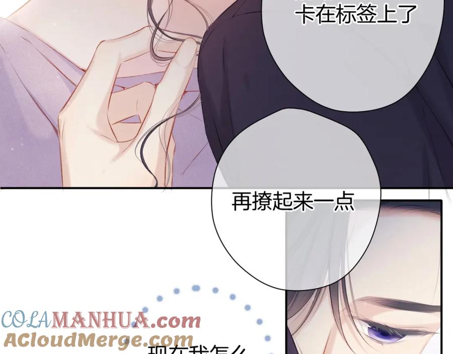 《保护我方大大》第97话 我哒 第41页