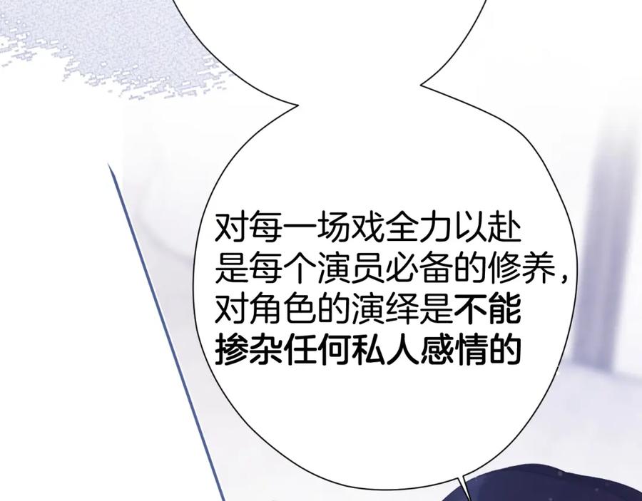 《保护我方大大》第97话 我哒 第23页