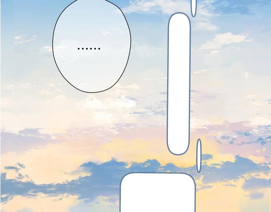 《保护我方大大》第97话 我哒 第58页