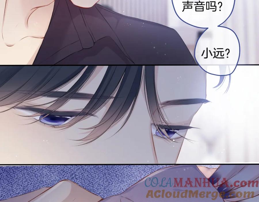 《保护我方大大》第97话 我哒 第21页