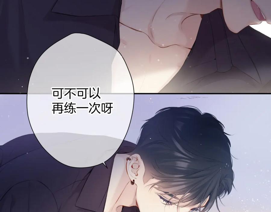 《保护我方大大》第97话 我哒 第4页