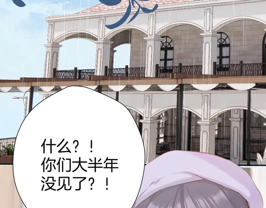 《保护我方大大》第97话 我哒 第62页