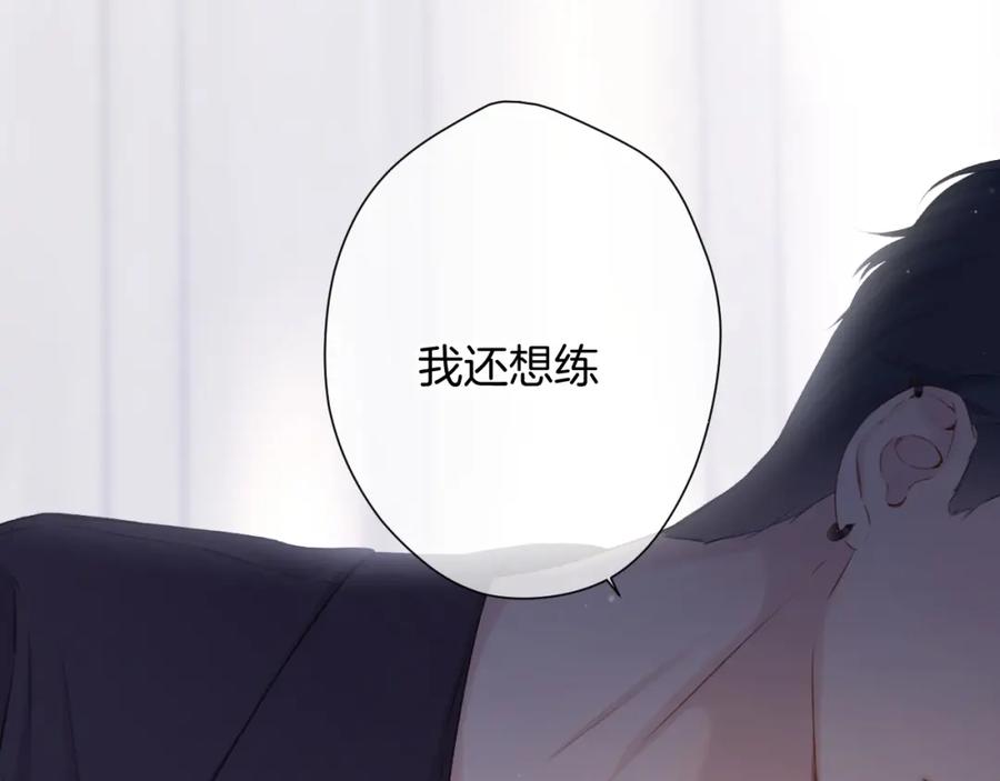 《保护我方大大》第97话 我哒 第3页