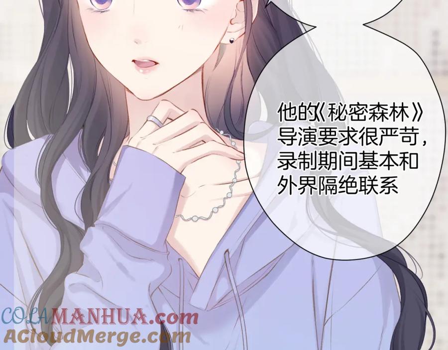《保护我方大大》第97话 我哒 第65页
