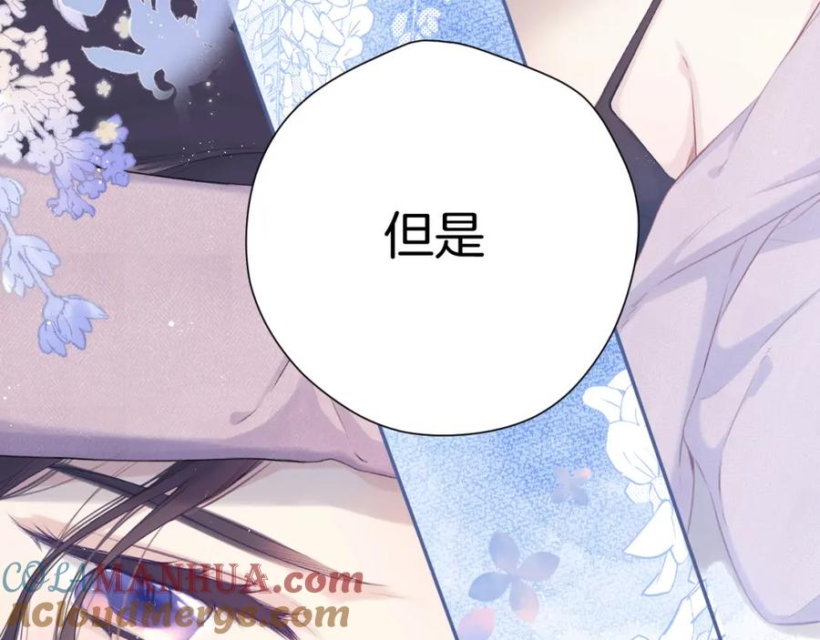 《保护我方大大》第97话 我哒 第25页