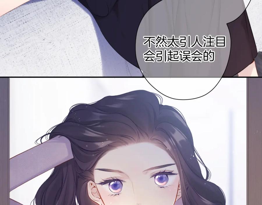 《保护我方大大》第97话 我哒 第34页