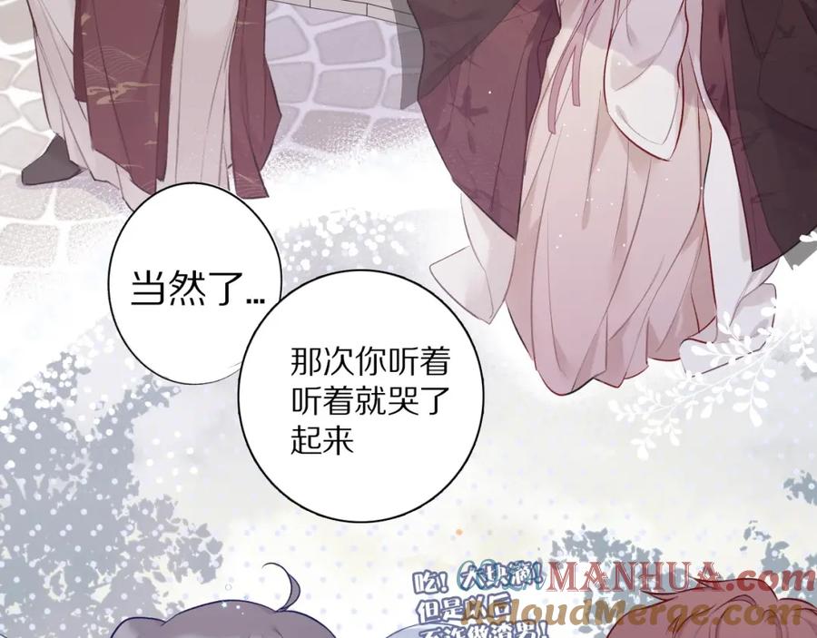 《保护我方大大》第9话 靠近一点点 第9页