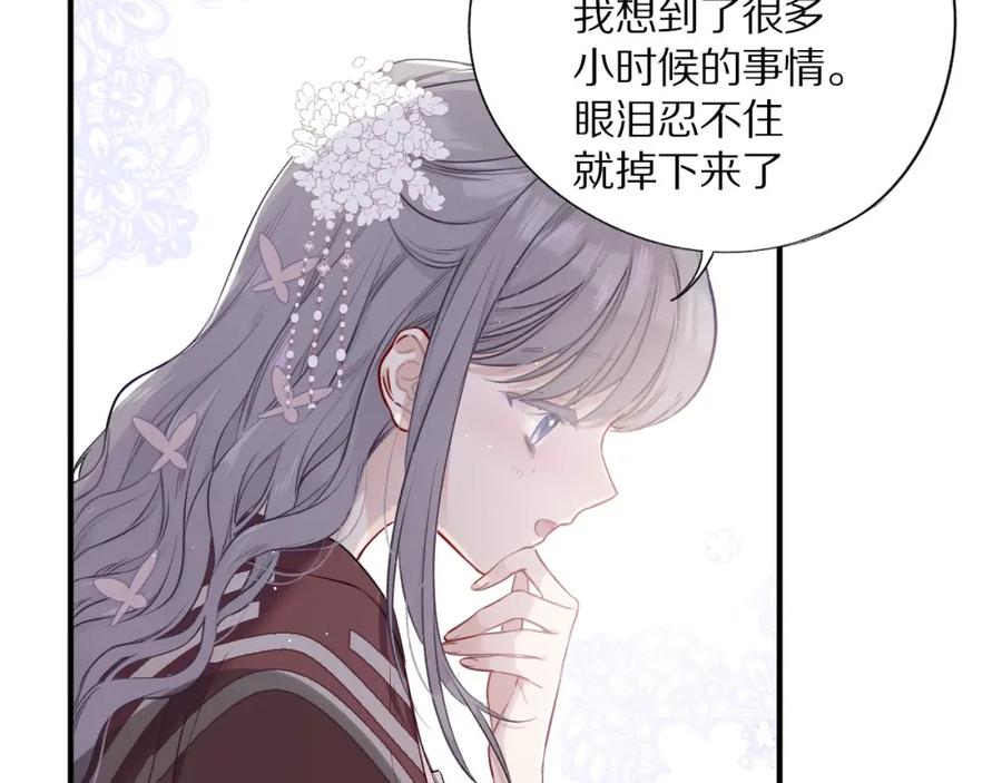 《保护我方大大》第9话 靠近一点点 第12页