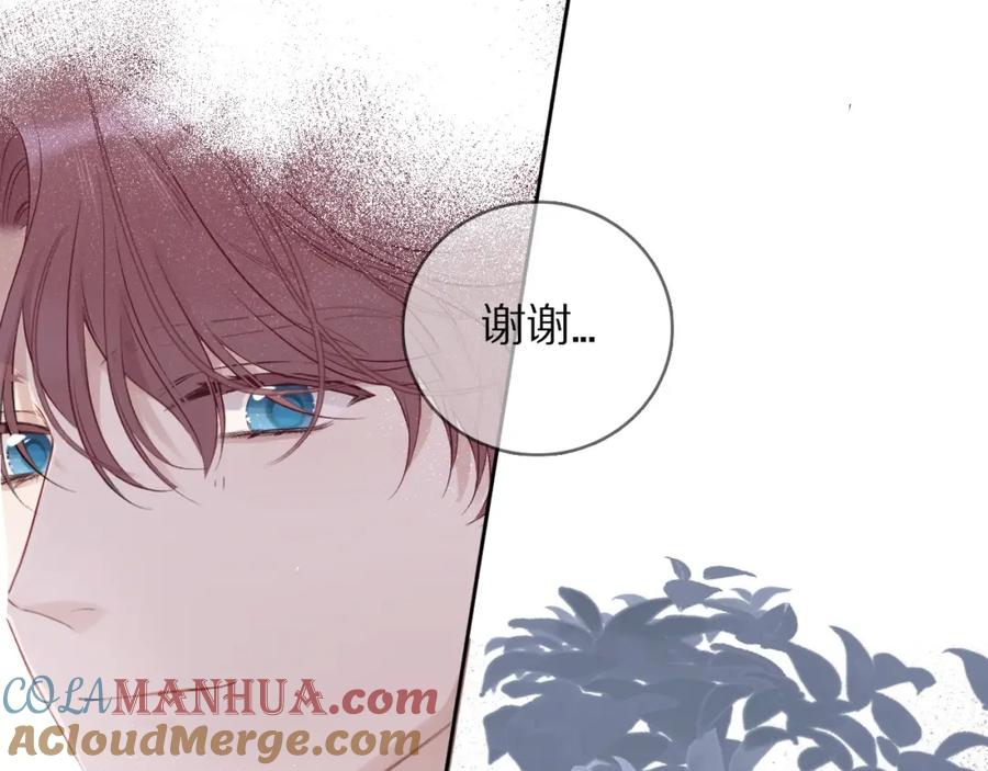 《保护我方大大》第9话 靠近一点点 第25页