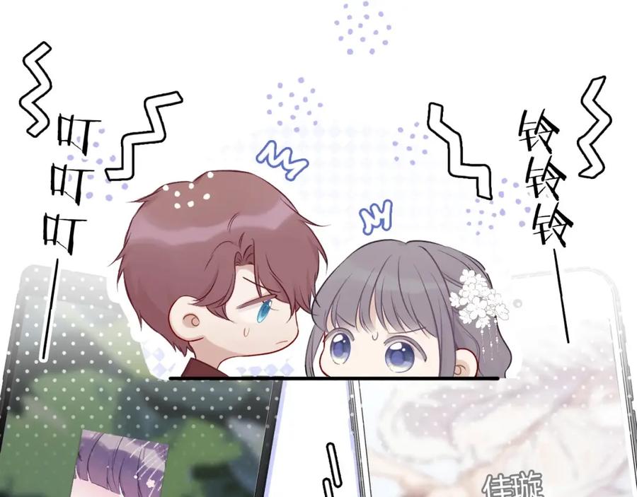 《保护我方大大》第9话 靠近一点点 第34页