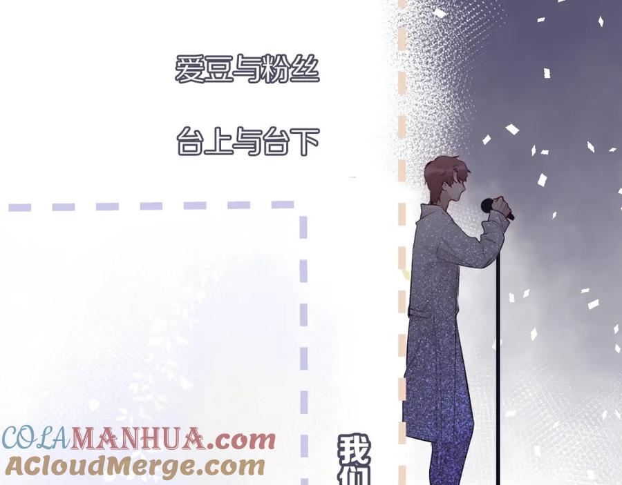 《保护我方大大》第9话 靠近一点点 第77页