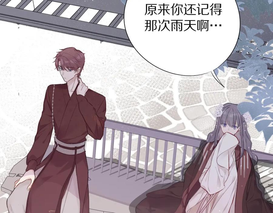 《保护我方大大》第9话 靠近一点点 第8页