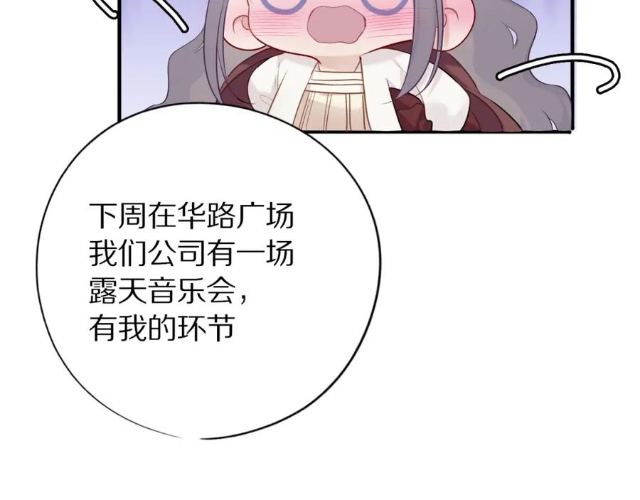 《保护我方大大》第9话 靠近一点点 第52页