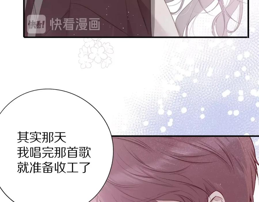 《保护我方大大》第9话 靠近一点点 第15页