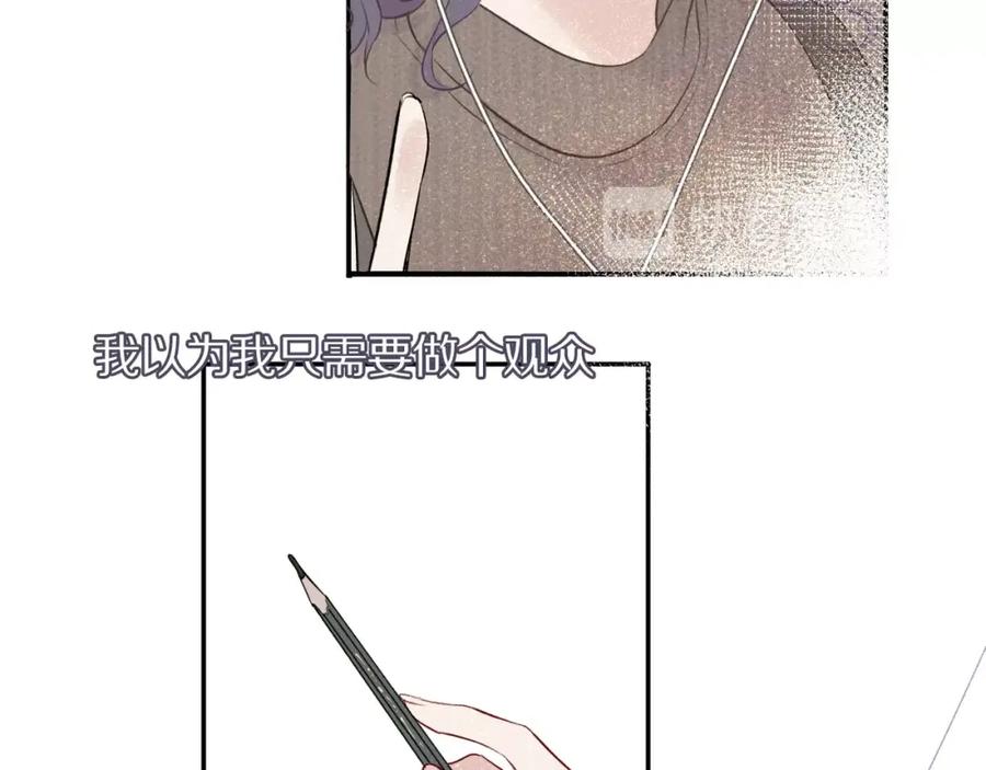 《保护我方大大》第9话 靠近一点点 第87页